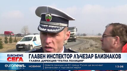 Полицейска акция проверява тежкотоварните автомобили и автобусите