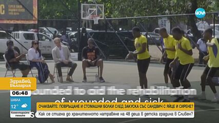 Принц Хари демонстрира завидни баскетболни умения в Нигерия