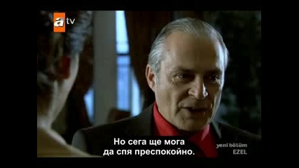 Езел - еп.62/1 част (bg Subs)