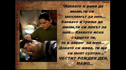 Каан & Шехерезада: Честит Рожден Ден, мамо ( Binbir Gece ) 