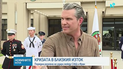 Поредна размяна на удари между САЩ и Иран