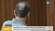 Районният съд в Пловдив ще гледа делото срещу Иван Евстатиев