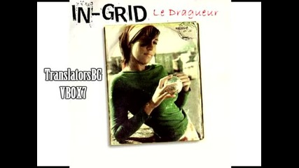 Ingrid - Le Dragueur [с превод]
