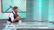 „Изяжда“ ли корупцията парите за здравеопазване