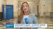 Депутатите решават окончателно за промените в Изборния кодекс