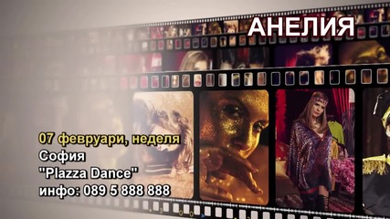 Анелия - 07.02.2016-реклама