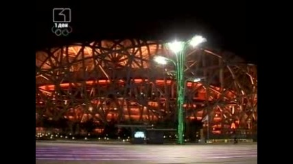 Вечер В Олимпийския Парк По Бнт