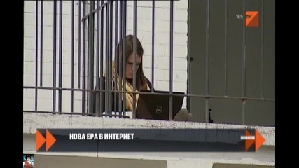 Нова промяна в интернет