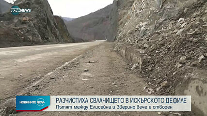 Новините на NOVA NEWS (03.02.2021 - 20:00)
