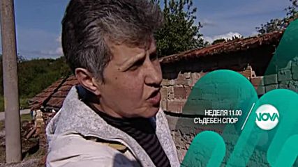 В „Съдебен спор” на 15 май очаквайте