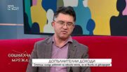 Експерт: Инфлацията кара все повече българи да работят на две и дори три места