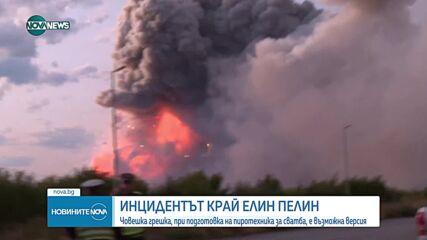 Димитър Кангалджиев: Ситуацията не е напълно овладяна в складовете в Елин Пелин