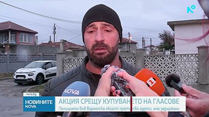 Акция на МВР във Варненско: Задържаха мъж за грабеж, проверяват сигнали за купуване на гласове