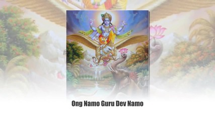 Mantra Bojestvennoi Mudrosti Ong Namo Guru Dev Namo