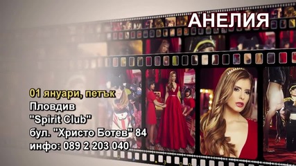 Анелия - 01.01.2016-реклама