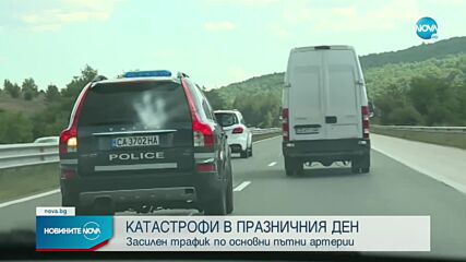 Автобус и три автомобила катастрофираха на „Тракия”