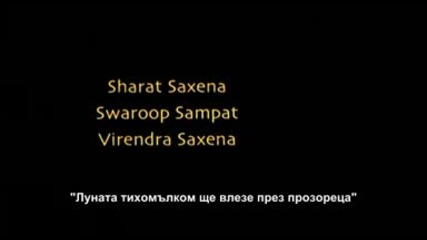 Бг Превод Saathiya - O Humdum Suniyo Re