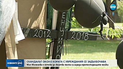 Новините на NOVA (21.06.2018 - лятна късна)