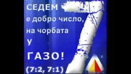 Левски Vs. Цeца
