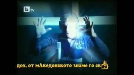 Националната Македонска телевиция - Господ е Македонец !!! Господари на Ефира