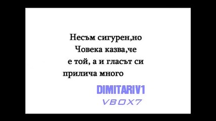Скайпа На Иван Ангелов