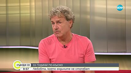 „СЪСЕДИТЕ ОТГОРЕ”: Къде и кога може да гледаме пиесата