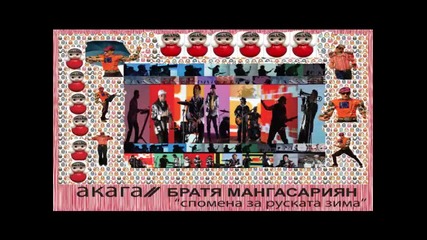 Akaga ft. Mangasarian Bros. - Spomena za ruskata zima - 1.flv 