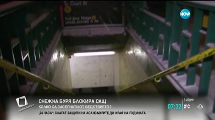 Снежна буря блокира САЩ