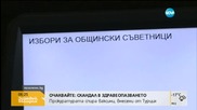 Електронното гласуване влиза в парламента
