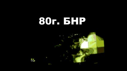 80г. Бнр