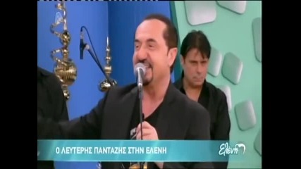 Lefteris Pantazis - Kafes Me Tin Eleni