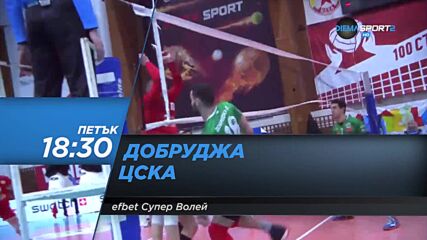 Добруджа-ЦСКА на 22 октомври, петък от 18.30 ч. по DIEMA SPORT2