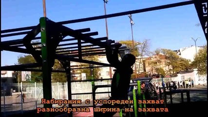 Street Fitness - Най-модерната площадка в България