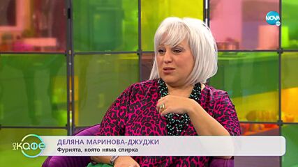 Деляна Маринова-Джуджи - За красотите на един от най-красивите острови в Италия - „На кафе”