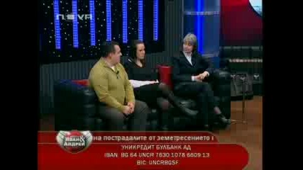 Шоуто на Иван и Андрей - 01.2011 