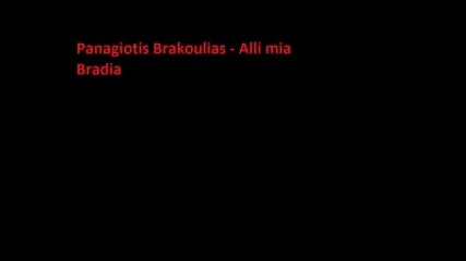 Panagiotis Brakoulias - Alli mia Bradia