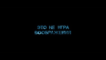 Ученик чародея [ Дублиран трилър ] The Sorcerers Apprentice