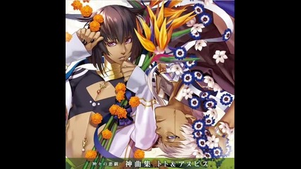 Kamigami no Asobi - Character Song - Anubis