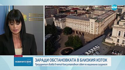 Президентът и премиерът свикват съвети по сигурността