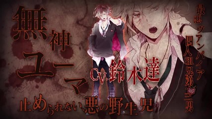 Rejet -diabolik Lovers More blood-pv