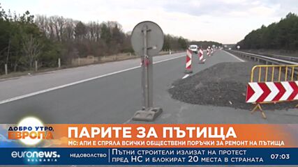 АПИ прекратява всички обществени поръчки за поддръжка на пътищата