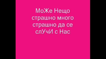 Спри Да Тичаш