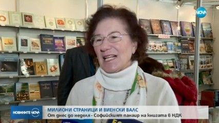 Йорданка Благоева представи - "Босоногата кралица"
