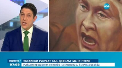 Путин се появи на стенописи в голяма църква