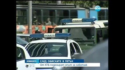 КТБ - Има опит за публична екзекуция на банкова институция - Новините на Нова