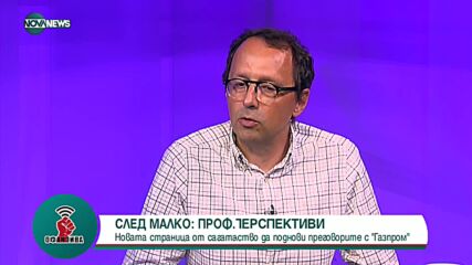 Алексей Лазаров: В момента тече състезание кой да не управлява през зимата