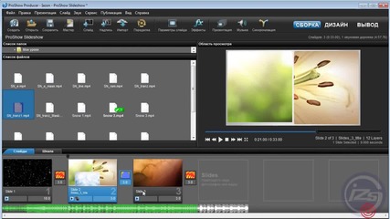 Обзор новой программы - Proshow Producer 6