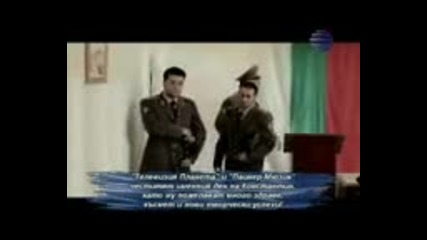 Трио Бик - Палатка
