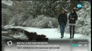Живот в село без път и без ток
