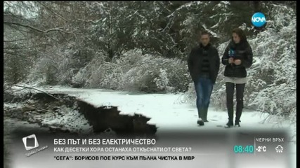 Живот в село без път и без ток
